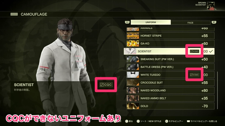 CQC不可_ユニフォーム