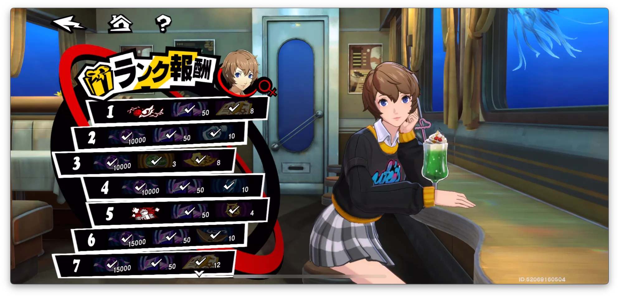 P5X_素羽_シナジー報酬画面