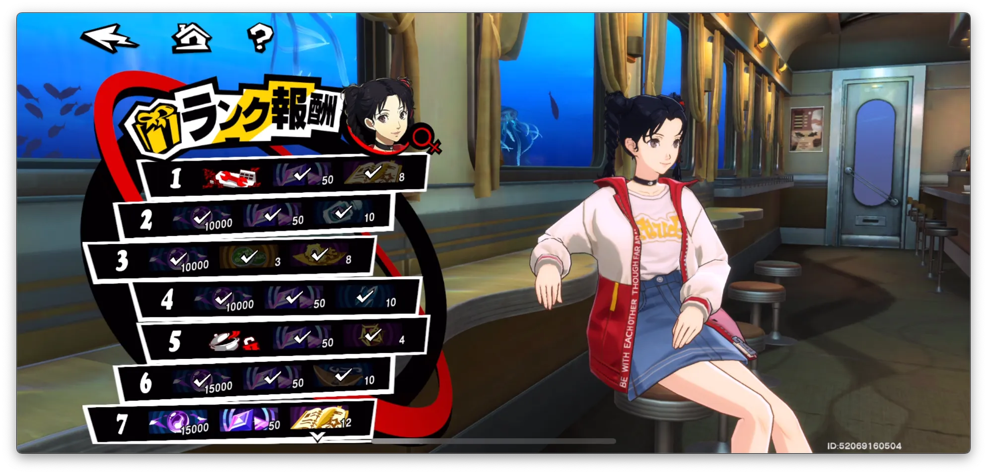 P5X_鈴_シナジー報酬画面