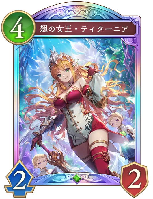 翅の女王・ティターニア_イラスト