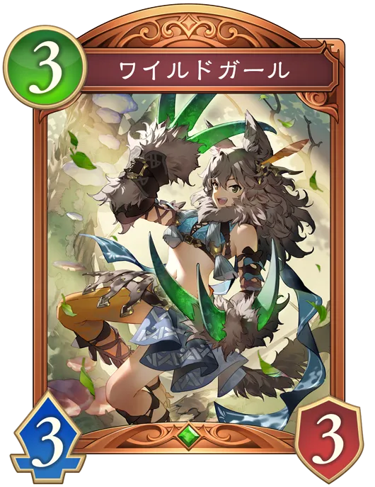 ワイルドガール_イラスト