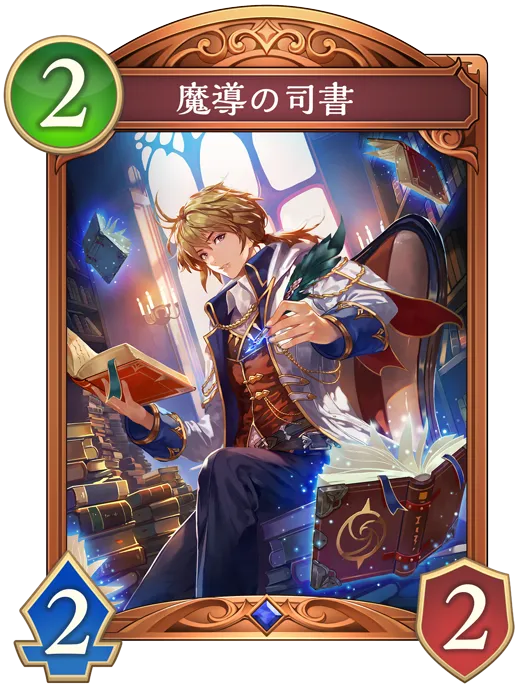 魔導の司書_イラスト