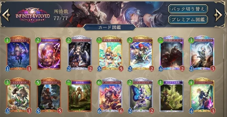 入手可能なカードが異なる_シャドバビヨンド