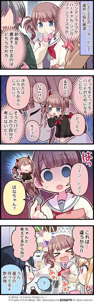 プロセカ_第308話「二択の誘惑」