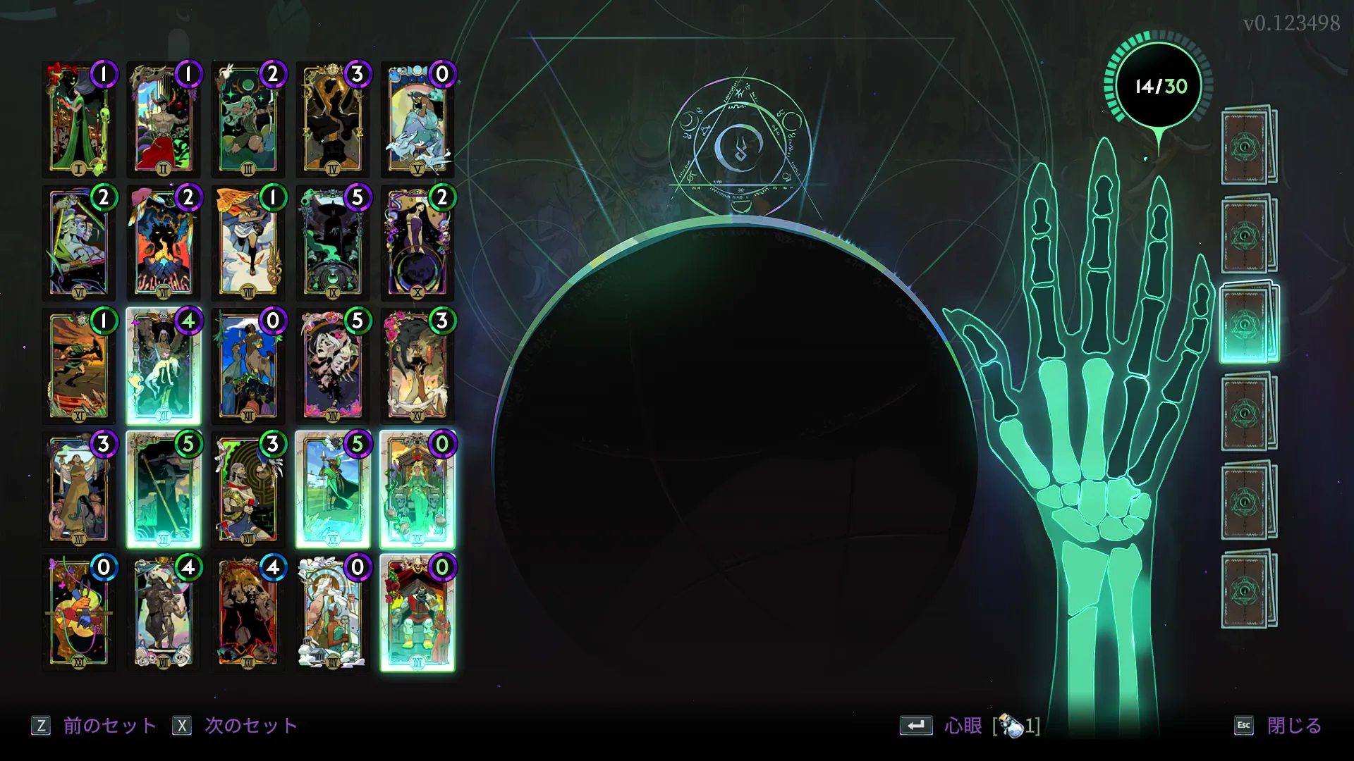 ハデス2_審判型