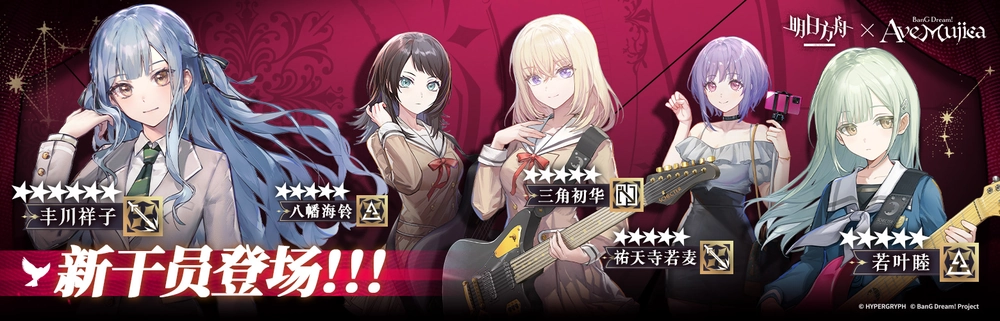 アークナイツ_新規オペレーター