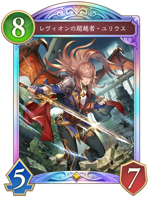 レヴィオンの超越者・ユリウス_イラスト