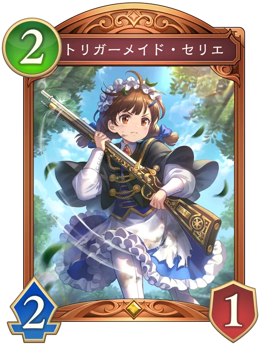 トリガーメイド・セリエ_イラスト