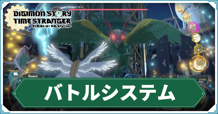 タイムストレンジャー_バトルシステム