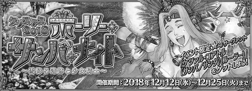 復刻クリスマス消失