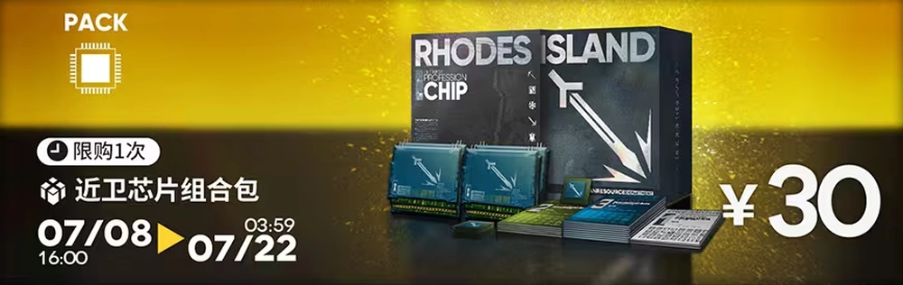 明日方舟_パック1