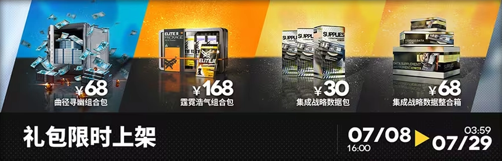 明日方舟_パック2