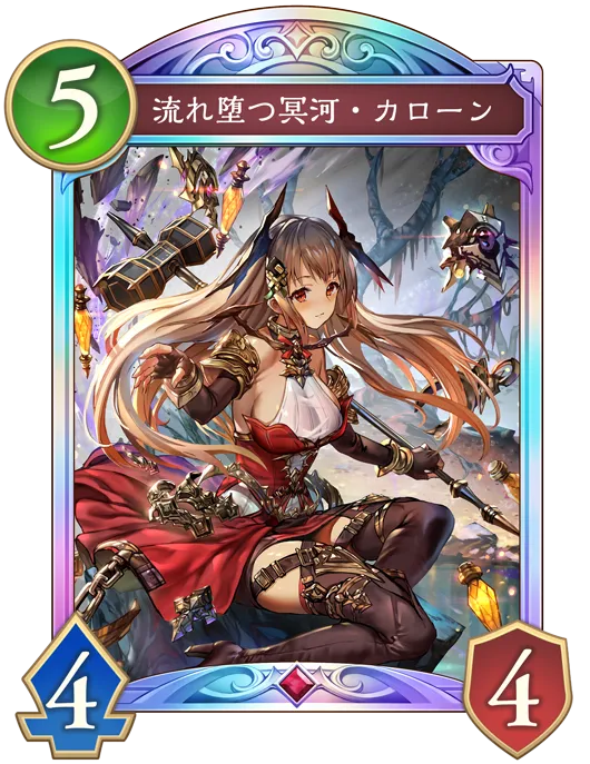 流れ堕つ冥河・カローン_イラスト