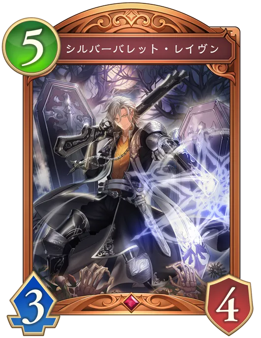 シルバーバレット・レイヴン_イラスト