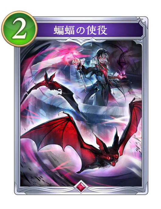 蝙蝠の使役_イラスト