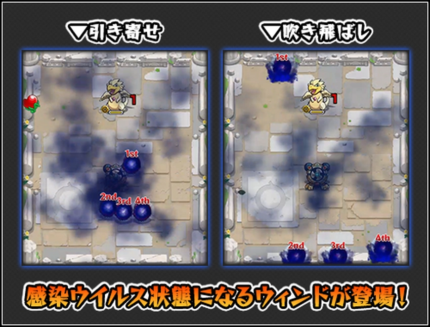 モンスト_感染ウイルスウィンド