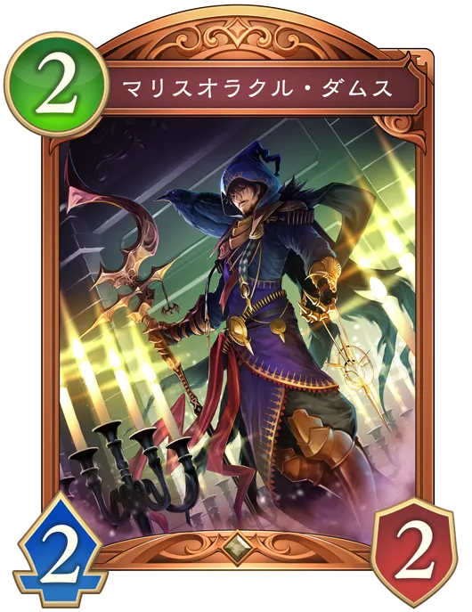 マリスオラクル・ダムス_イラスト