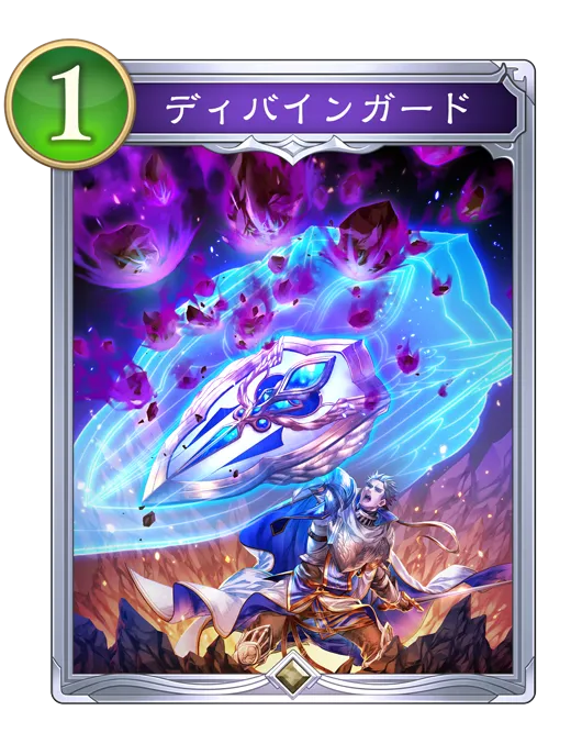 ディバインガード_イラスト