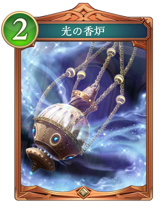 光の香炉_イラスト