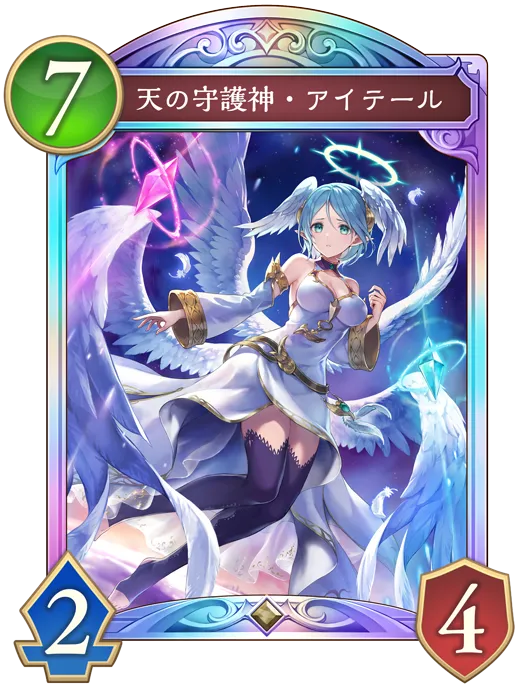 天の守護神・アイテール_イラスト