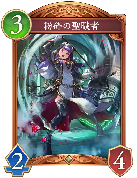 粉砕の聖職者_イラスト