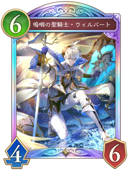 嗚咽の聖騎士・ウィルバート_イラスト