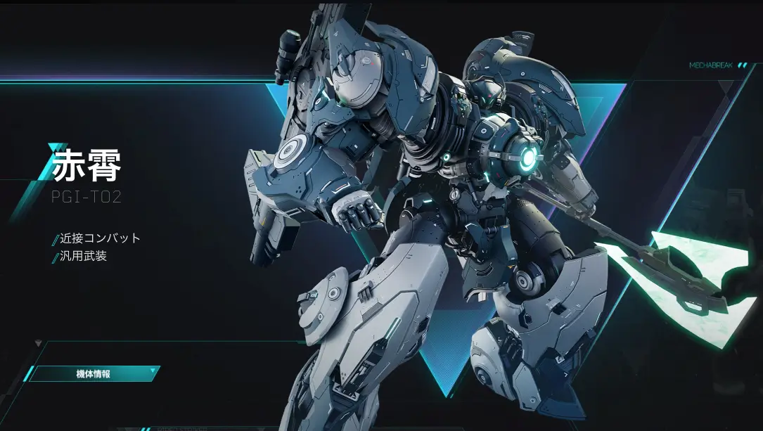 セキショウ_初心者おすすめ機体