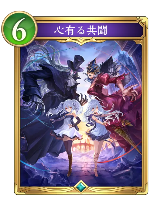 心有る共闘_イラスト