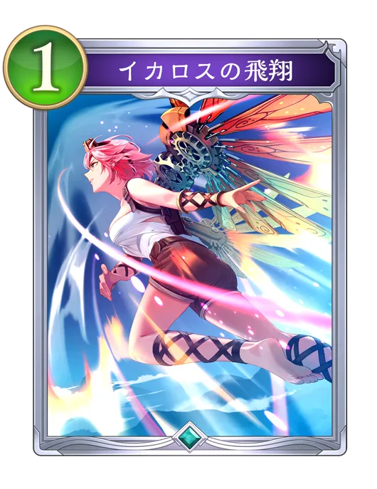 イカロスの飛翔_イラスト