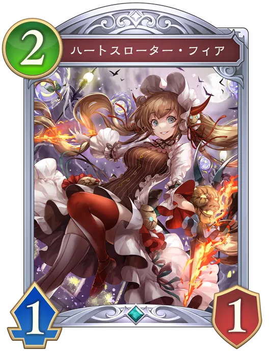 ハートスローター・フィア_イラスト