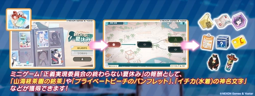 正義実現委員会の腕章でミニゲームができる_夏空のやくそくの攻略と交換優先度_ブルアカ