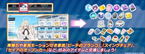 集めた素材とアイテムを交換_夏空のやくそくの攻略と交換優先度_ブルアカ