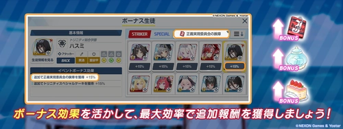 欲しい交換素材が落ちる場所をボーナス編成で再度クリアする_夏空のやくそくの攻略と交換優先度_ブルアカ