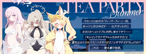 ストーリーを読み終わらないとミニゲームはプレイ不可_夏空のやくそくの攻略と交換優先度_ブルアカ