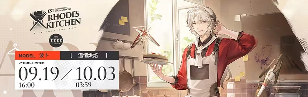 明日方舟_ボビング_コーデ