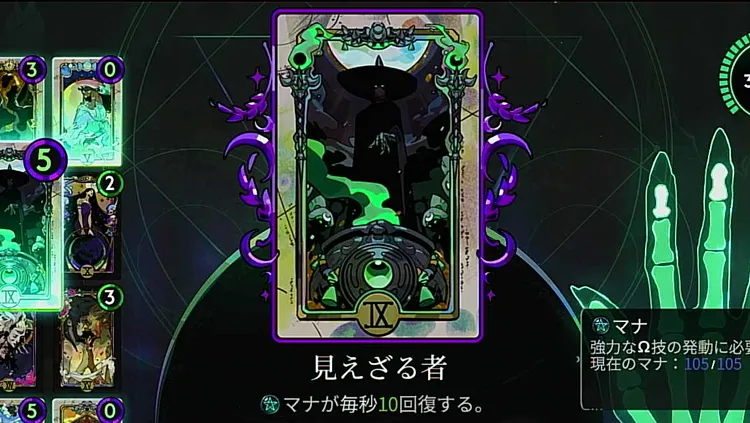 ハデス2_3_マナ回復