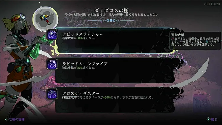 ハデス2_1_通常強化