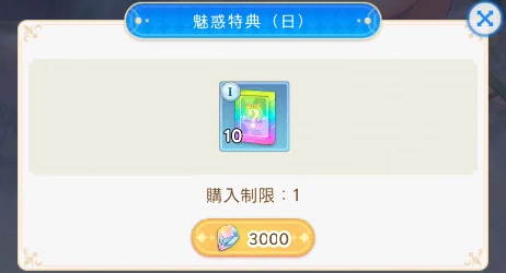 ヤバ少女_夏休みイベント_魅惑札