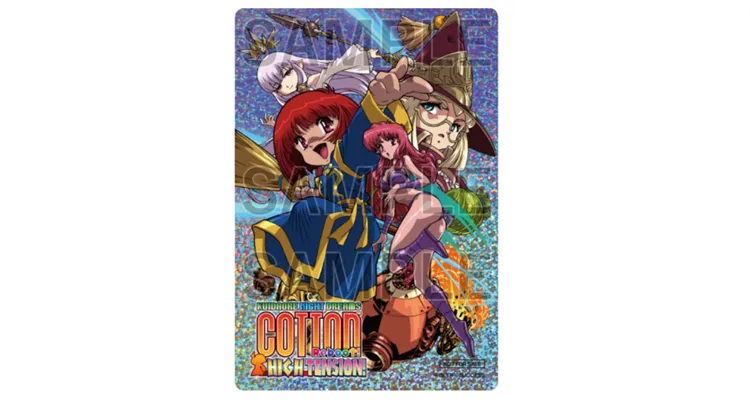 コットンリブート_BEEP