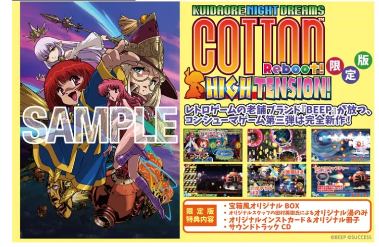 コットンリブート_wonder