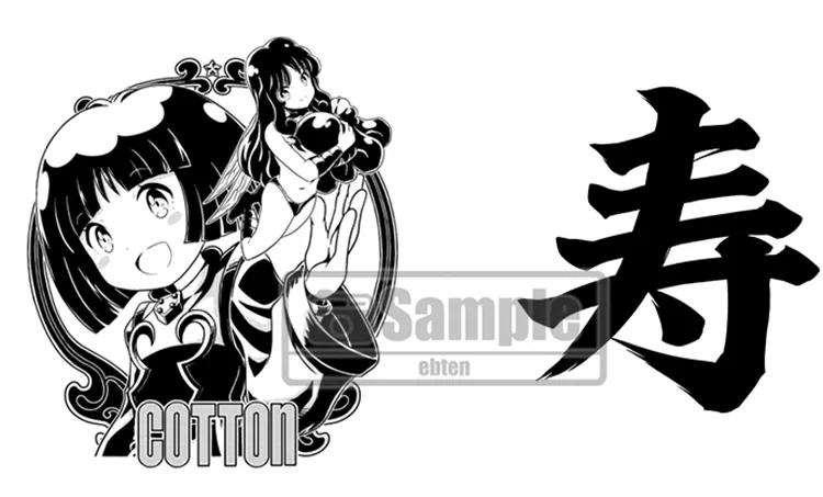 コットンリブート_エビテン3