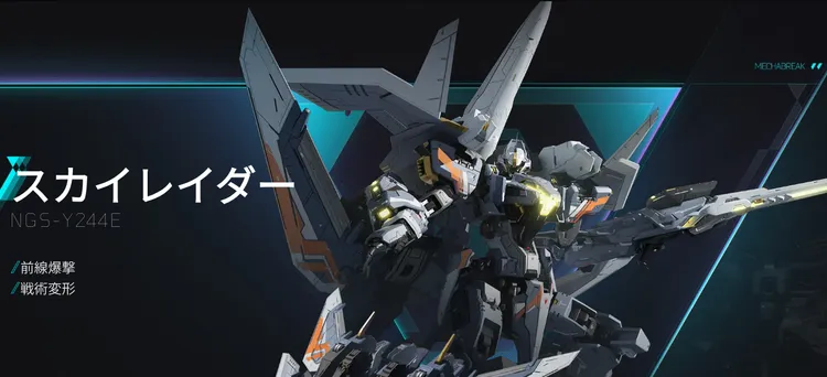 mkb_スカイレイダー