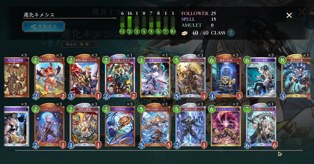 シャドバビヨンド_進化ネメシス_デッキプレゼント