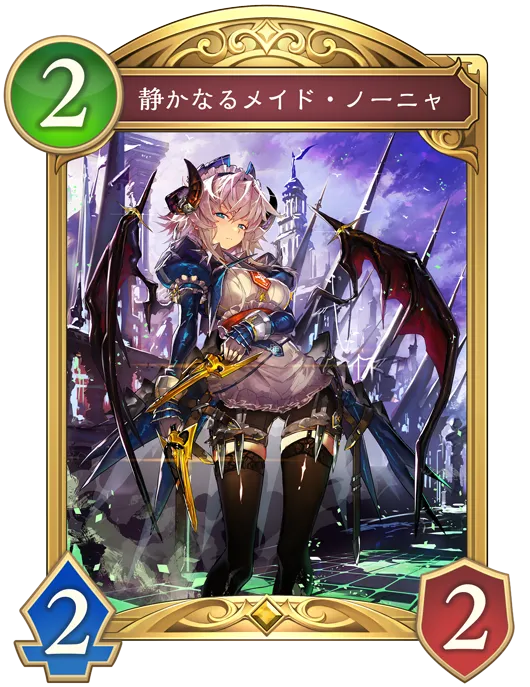 シャドバ ビヨンド_静かなるメイド・ノーニャ_イラスト