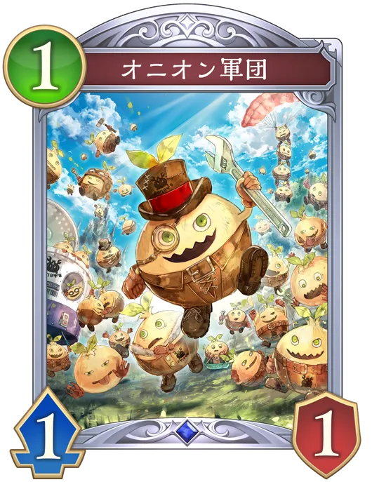 シャドバ ビヨンド_オニオン軍団_イラスト