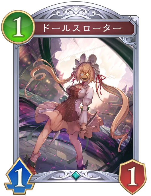 シャドバ ビヨンド_ドールスローター_イラスト