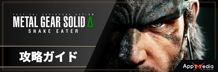 メタルギアデルタ_タイトルバナー