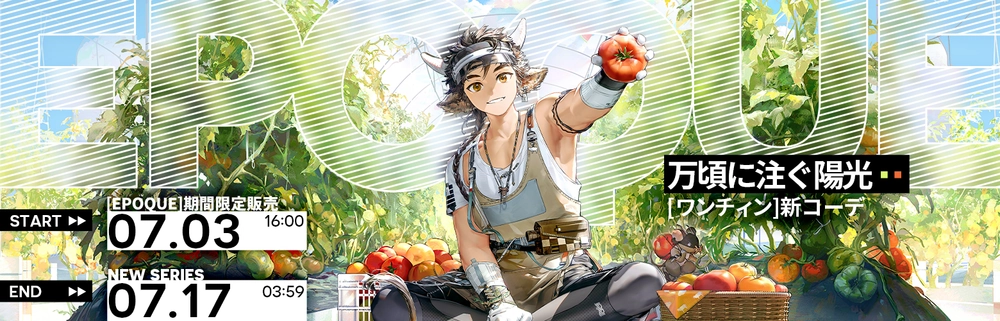 ワンチィンの新コーデ_アークナイツ