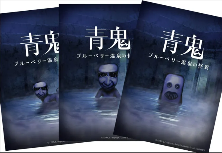 青鬼_特典