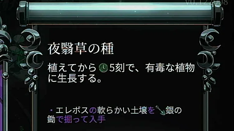 ハデス2_1_種植え